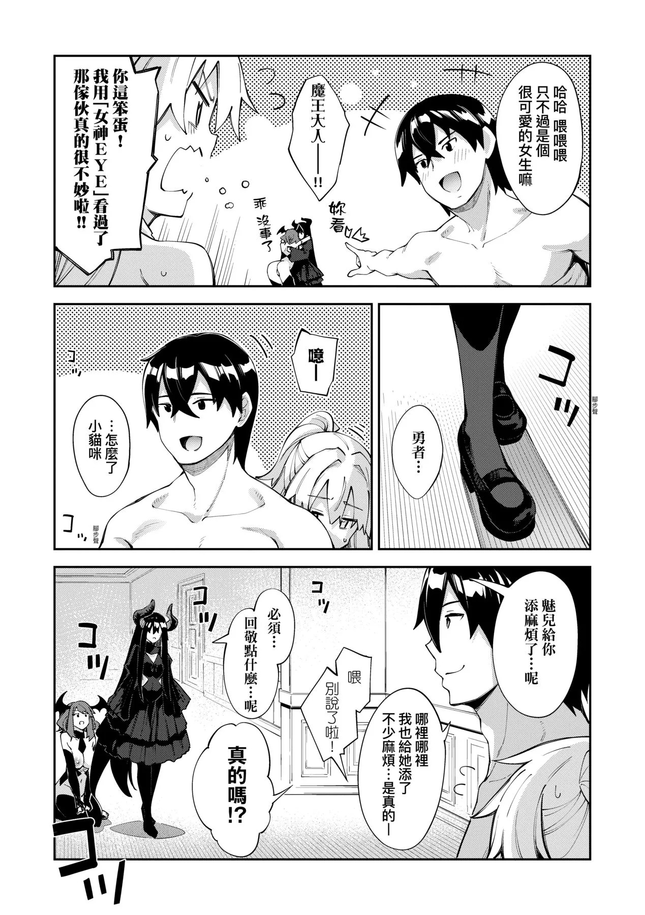 異世界来たのでスケベスキルで全力謳歌しようと思う 5 デジタル特装版特典 page 7 full