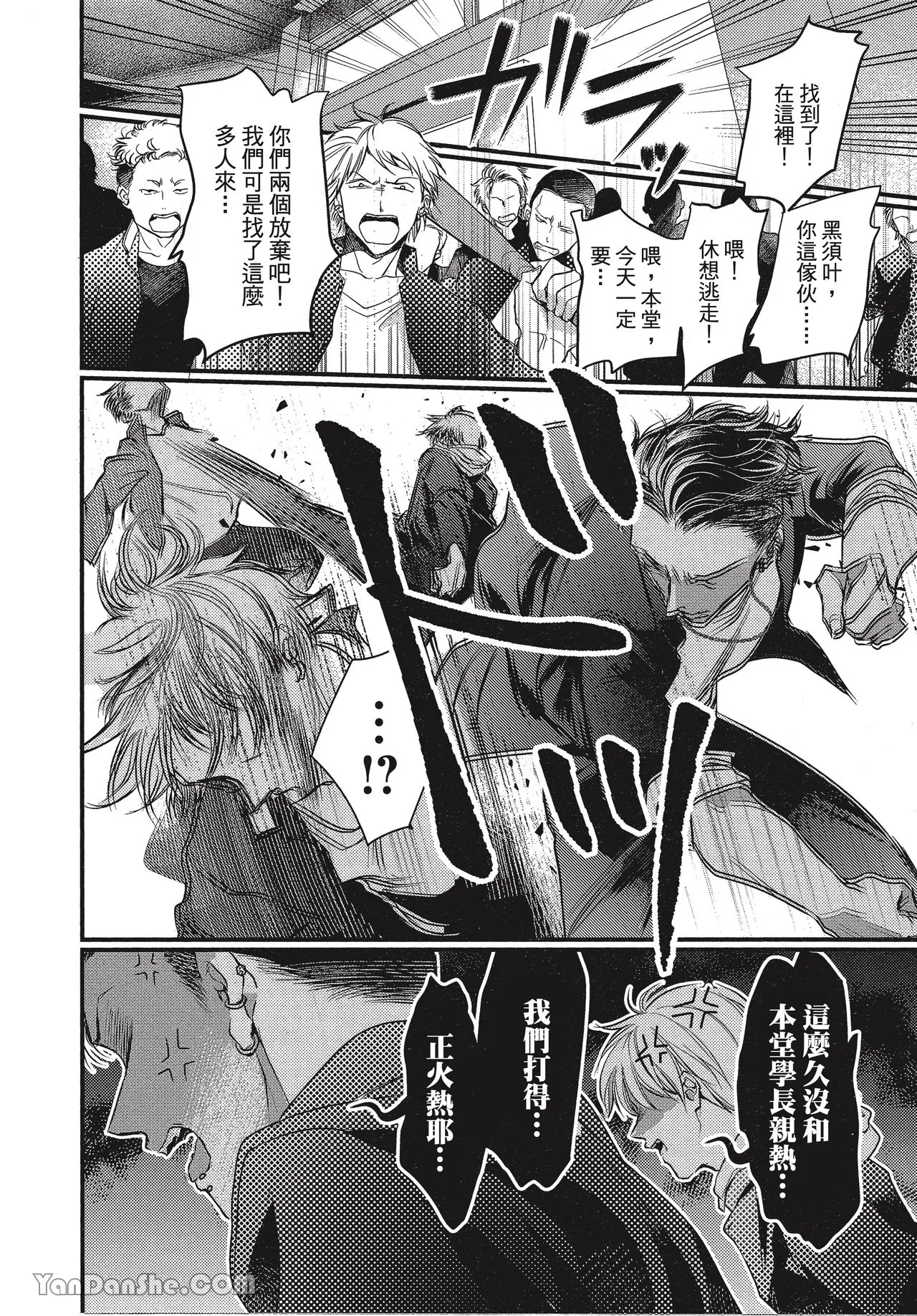 Kyoudai Seido no aru Yankee Gakuen de, Kyou mo Chigiri wo Semararetemasu II︱在有着兄弟制度的不良学园，今天也被逼迫结义 page 6 full