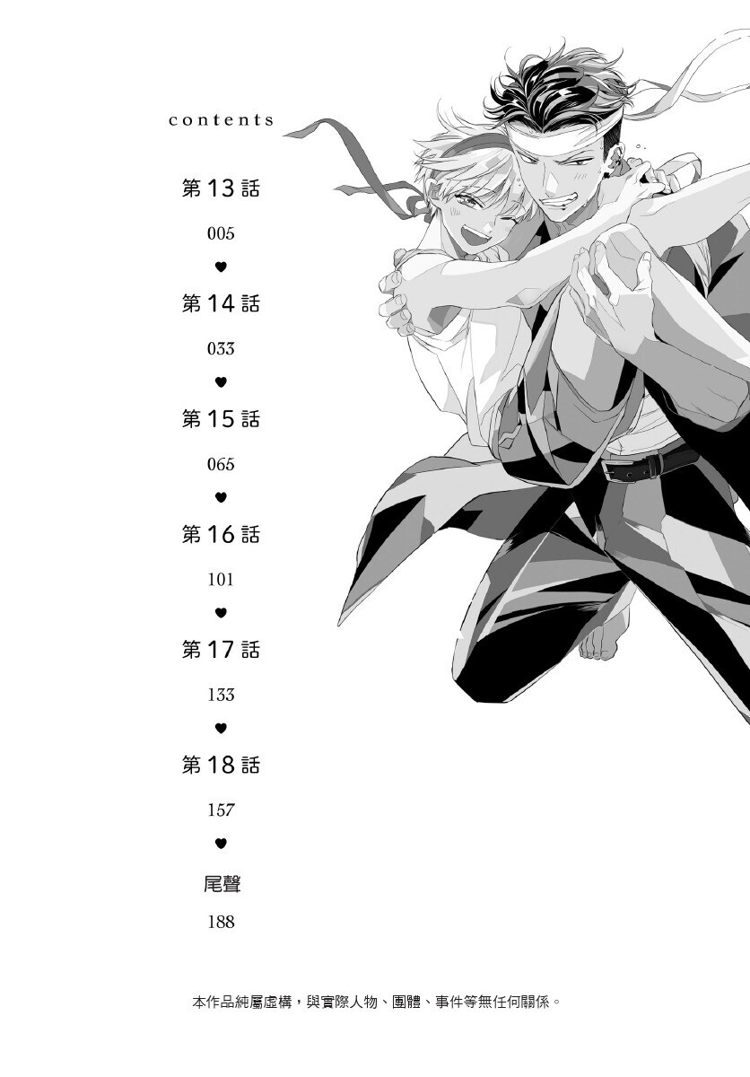 Kyoudai Seido no aru Yankee Gakuen de, Kyou mo Chigiri wo Semararetemasu III︱在有着兄弟制度的不良学园，今天也被逼迫结义 page 6 full