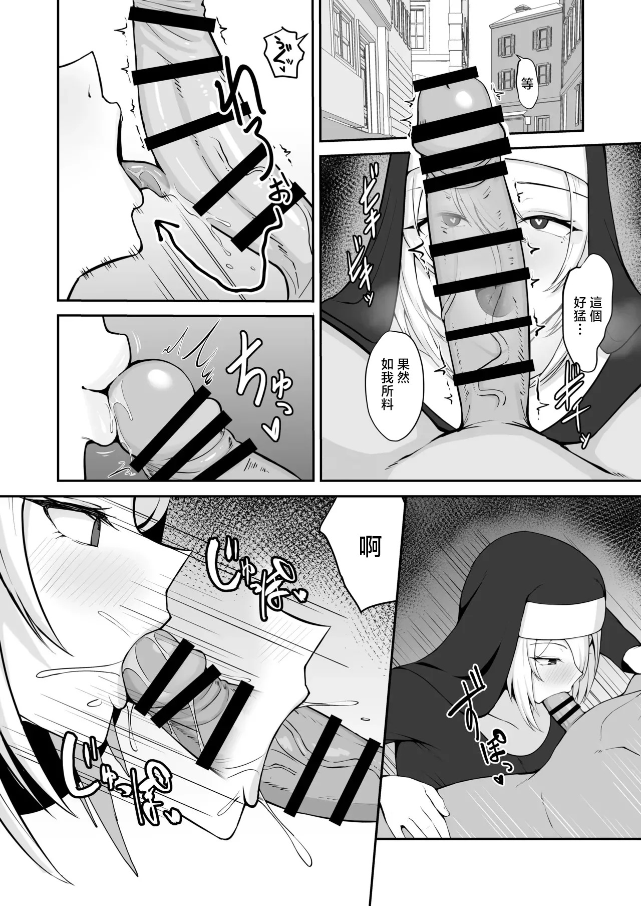 【c107】若アリシア漫画 page 2 full