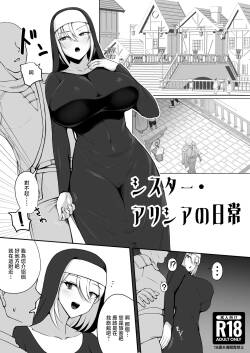 【c107】若アリシア漫画