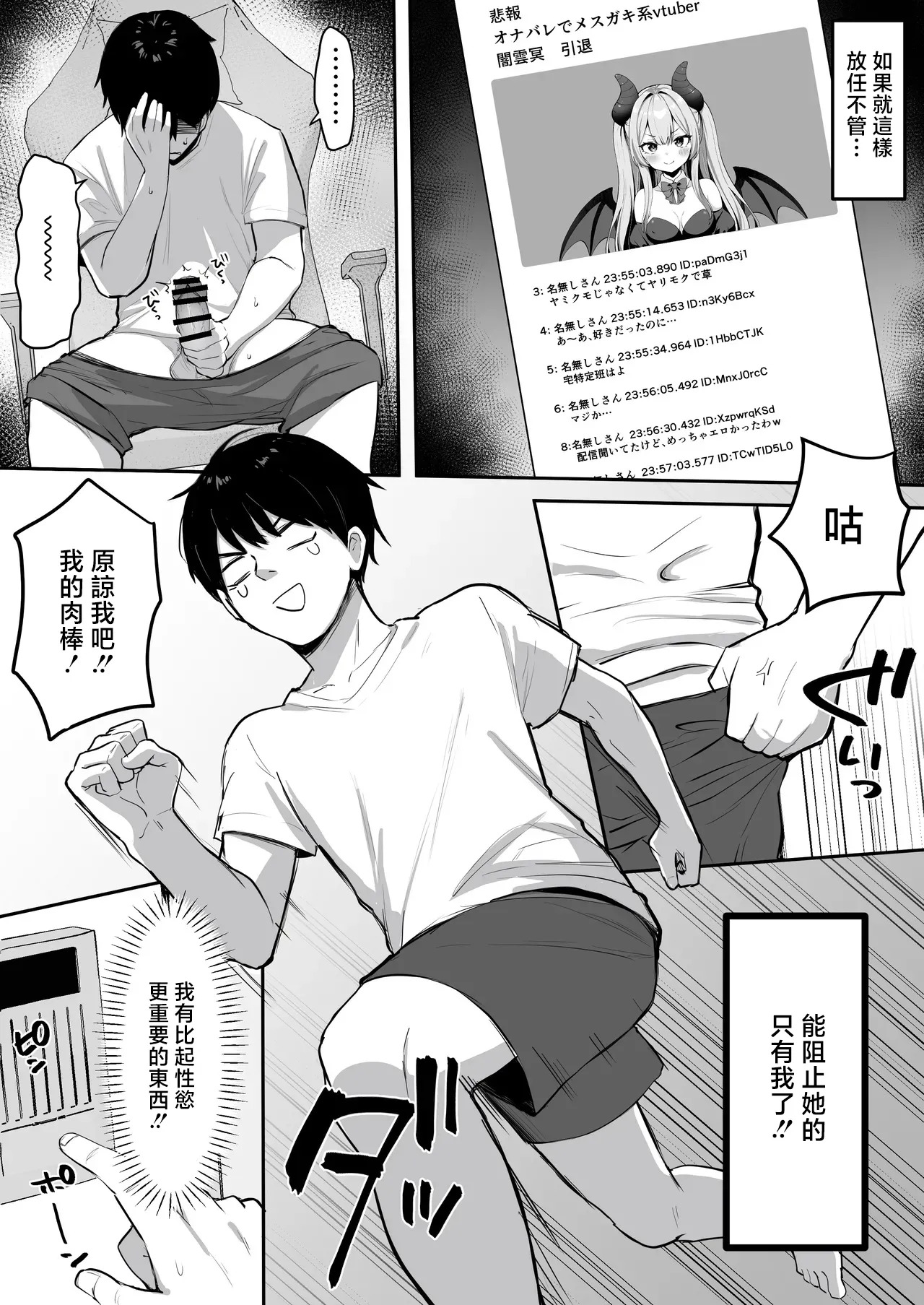オリジナル漫画 page 3 full