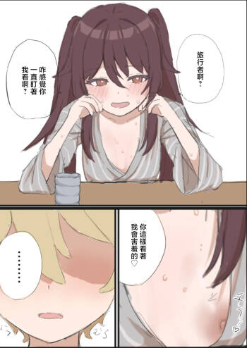 胡桃さん cover
