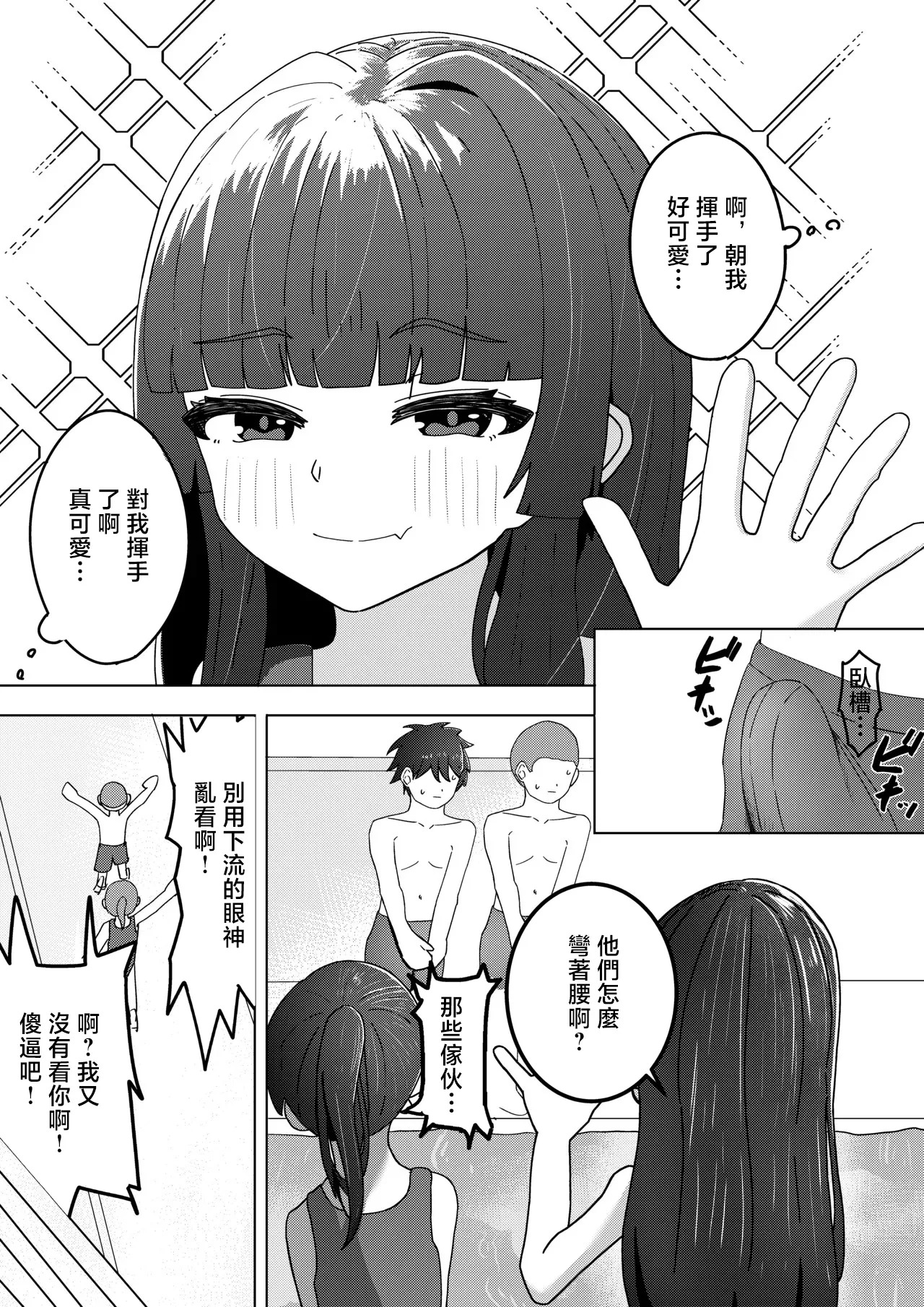 エッチな漫画 page 2 full