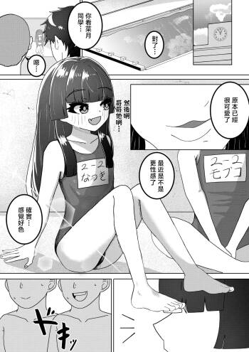 エッチな漫画 cover