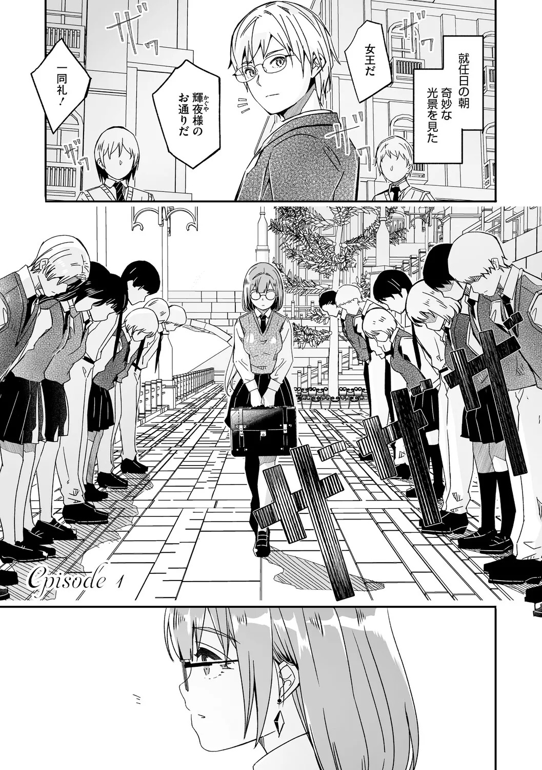 君は輝く月花のように【デジタル特装版】【FANZA限定】 page 8 full