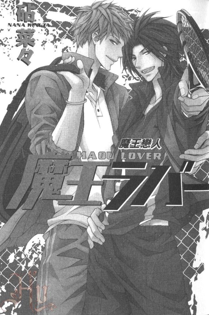 Maou Lover︱魔王恋人 page 9 full