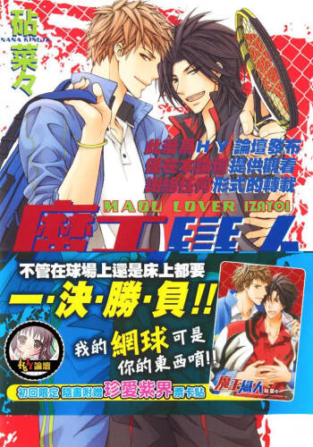 Maou Lover︱魔王恋人 cover