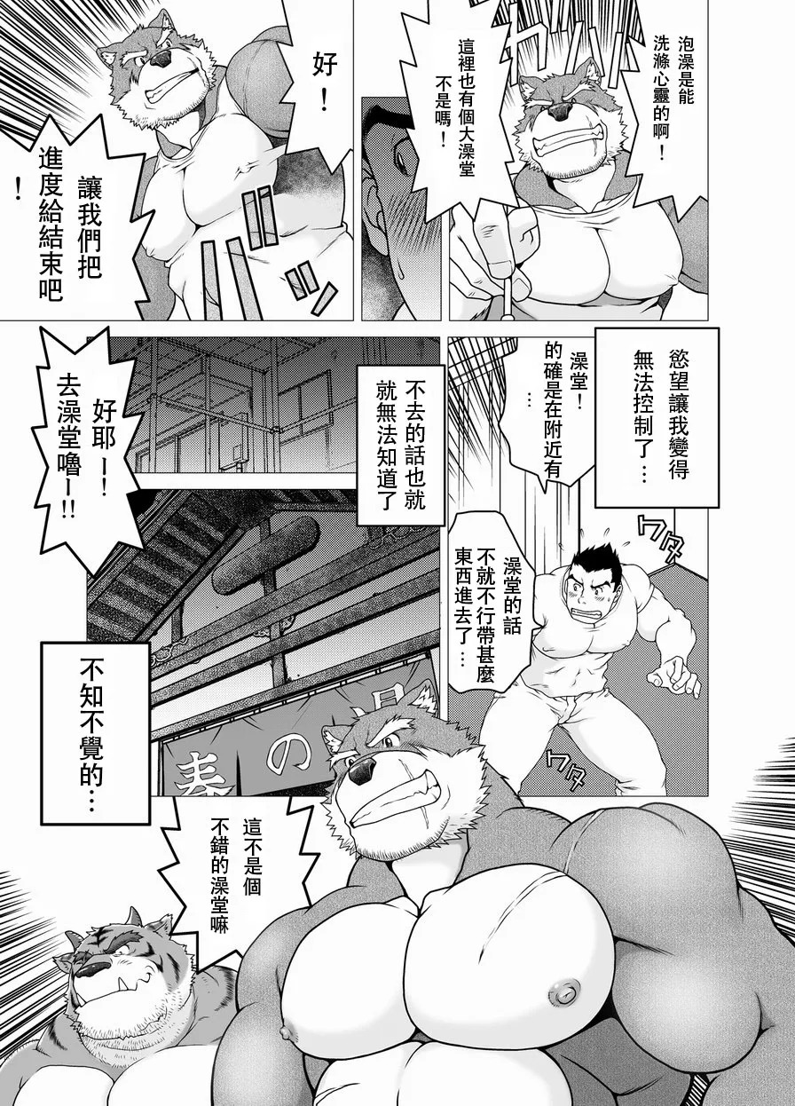 和蔼的工头 page 6 full