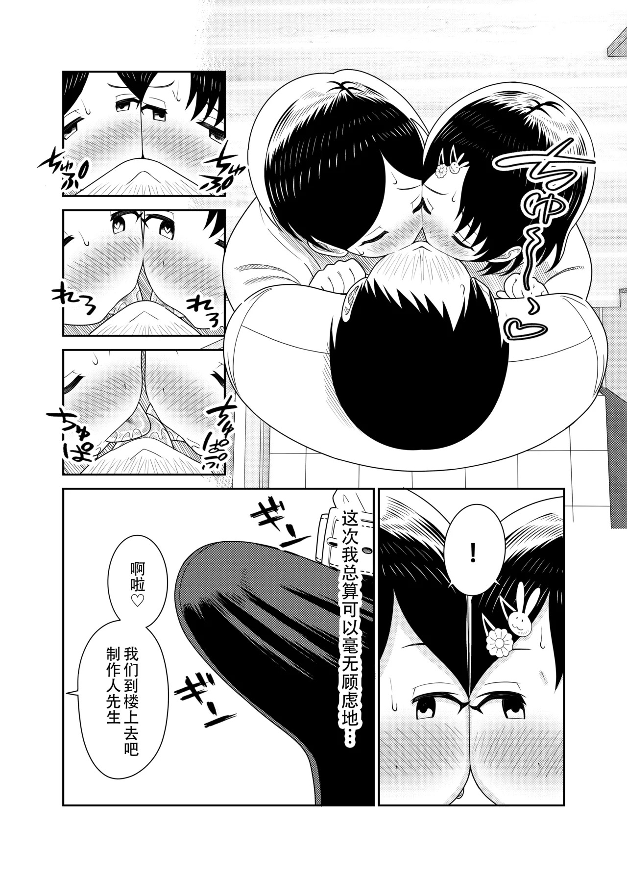 Sasaki Oyako no H na Taiketsu!! 2.5 Bangaihen page 10 full