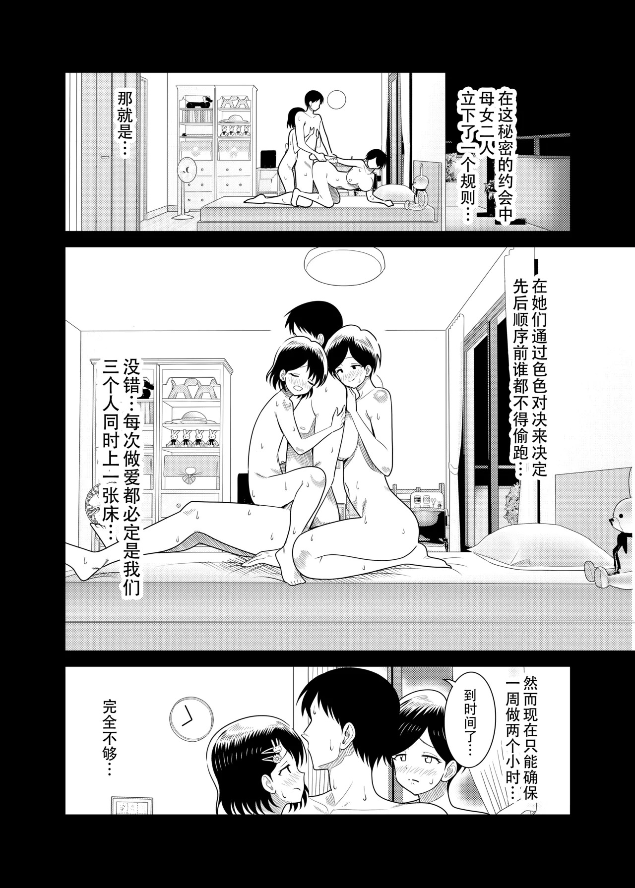 Sasaki Oyako no H na Taiketsu!! 2.5 Bangaihen page 8 full