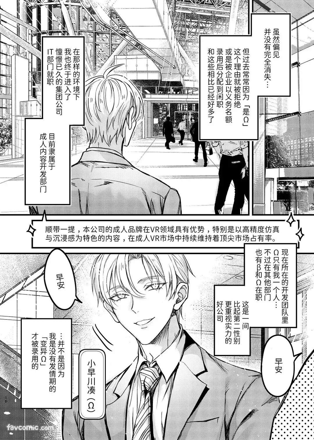 Haramase Tsugai Kyousou 【ABO】︱受孕伴侣竞争4P【ABO】 page 9 full