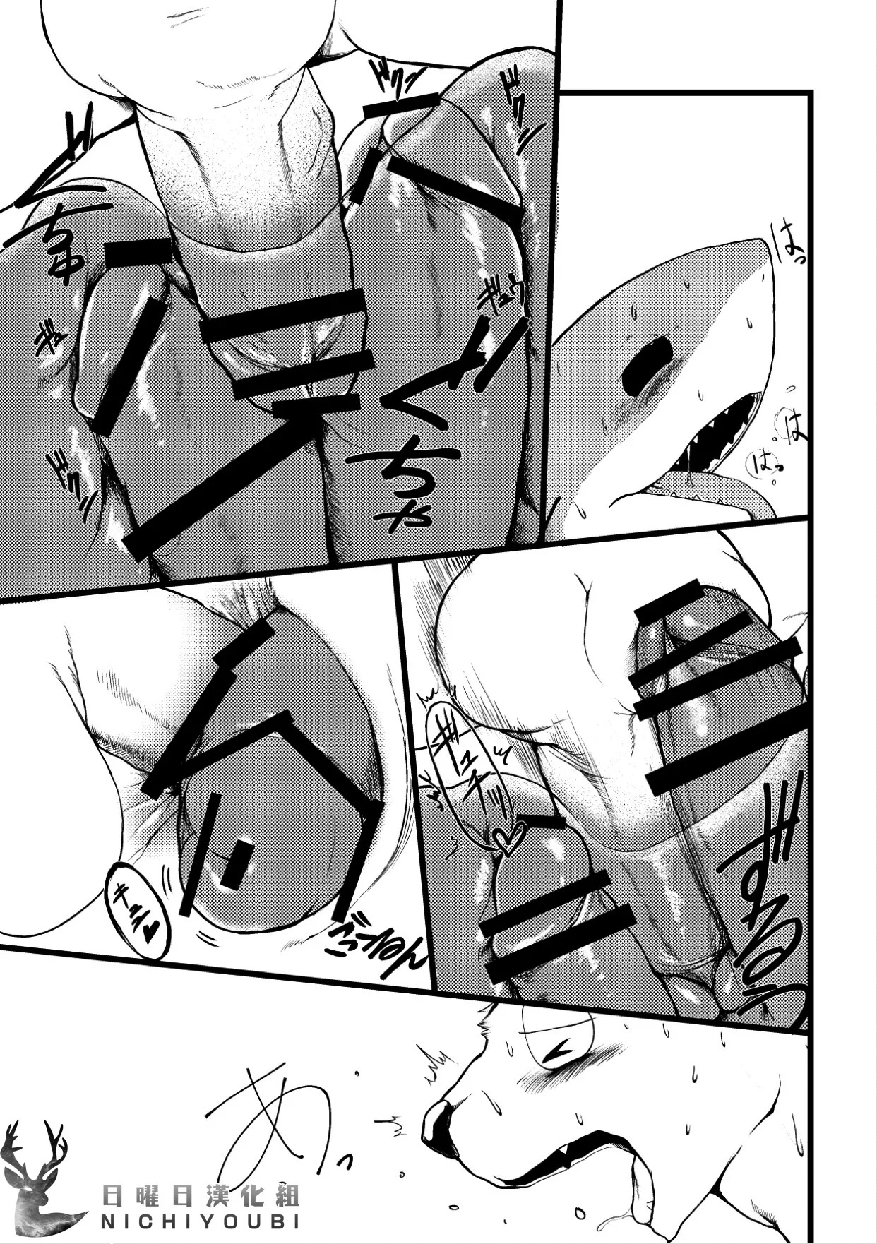 熟练的救生员 1.5 page 7 full
