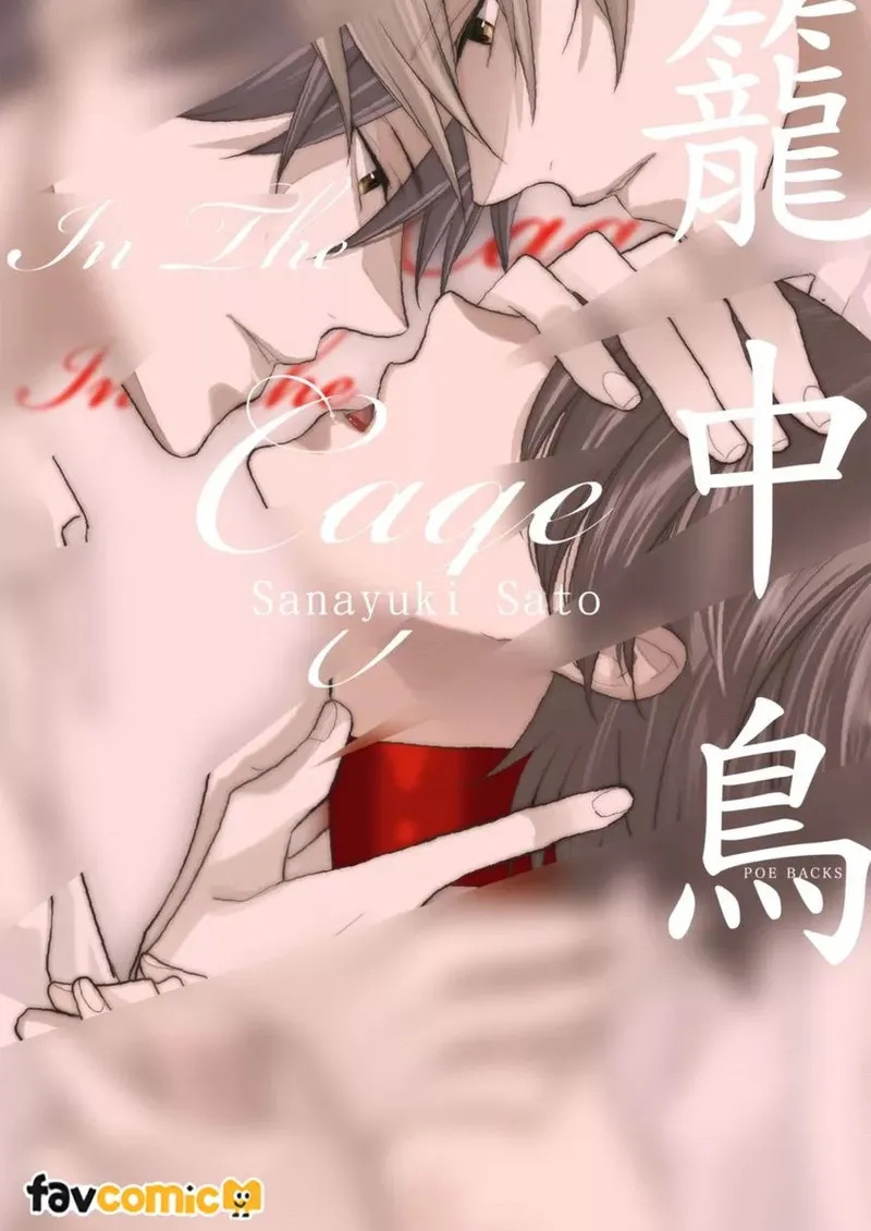 In the Cage | 笼中鸟 page 1 full