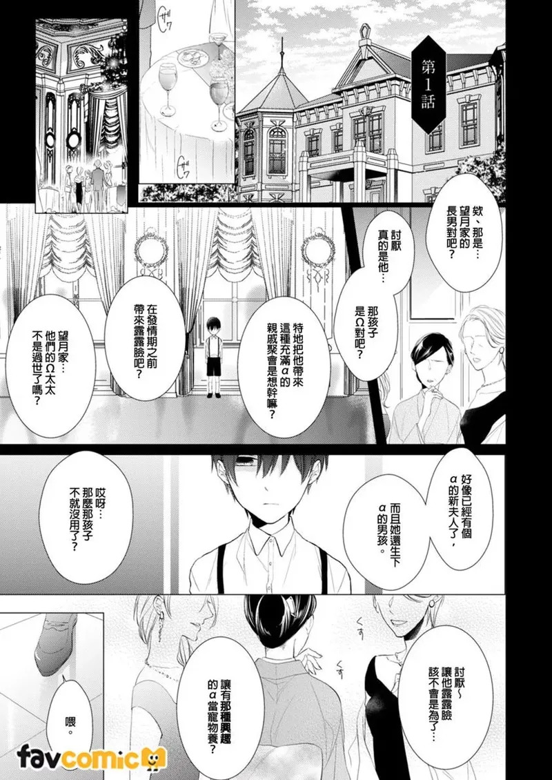 In the Cage | 笼中鸟 page 8 full