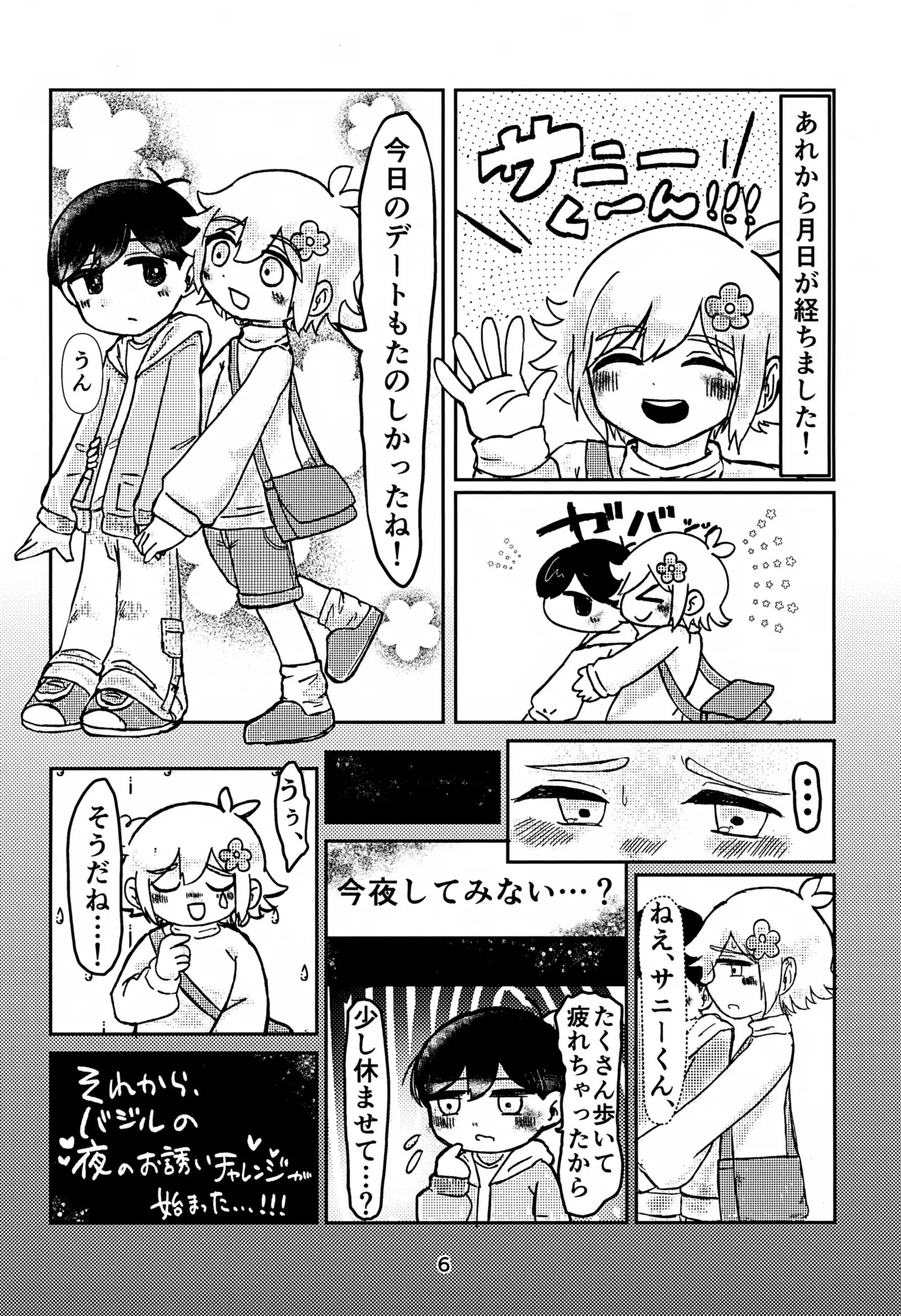 Sunny-kun to Tsunagaritai!! page 6 full