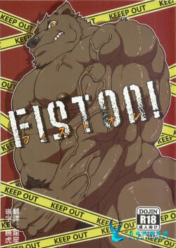 FIST ON!