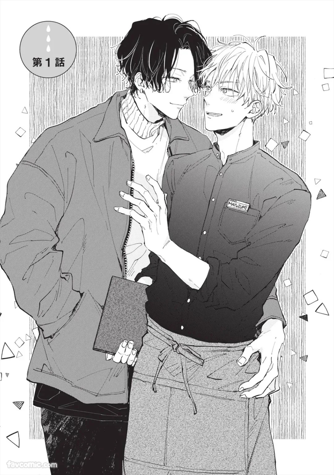 Ame ga Yamuma de Futari︱相伴细雨停落前 page 4 full
