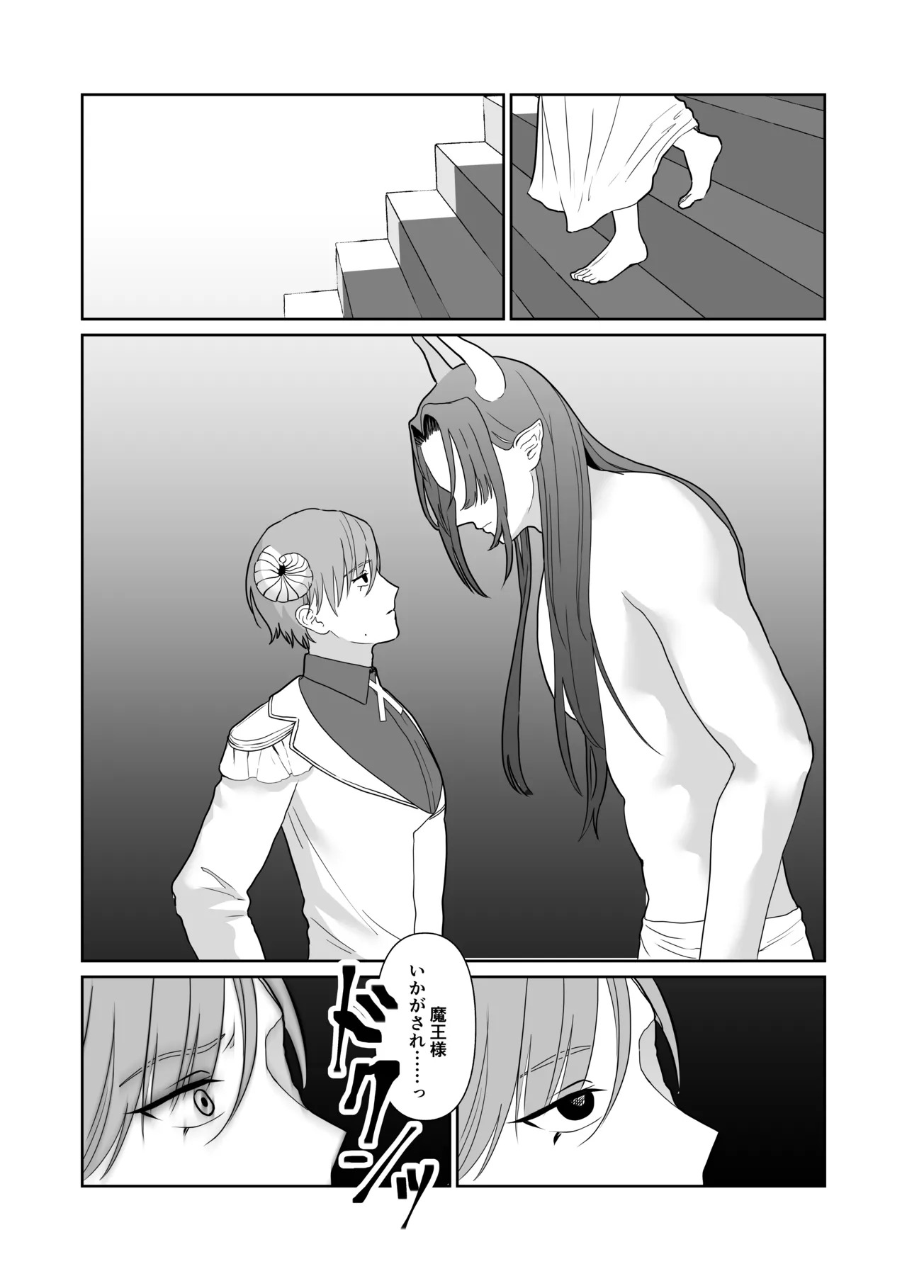 魔族強化量産計画 〜魔王に操られ孕ませ合う双子の魔族〜 page 6 full