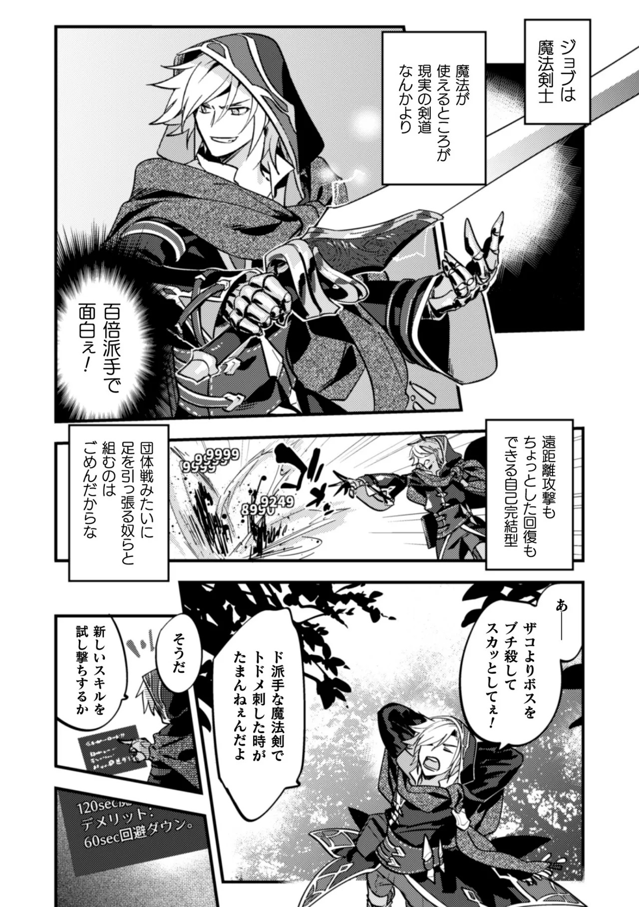 VRゲームで無双してたら触手でイキ地獄とか聞いてない! page 4 full
