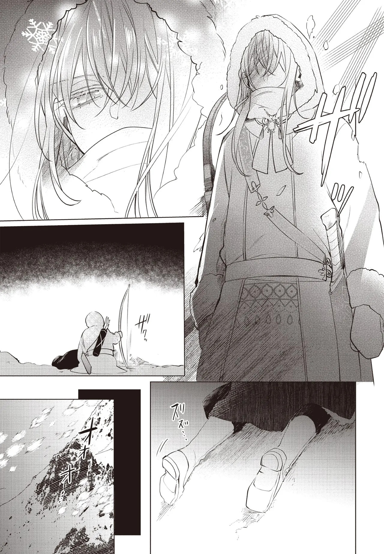 Akatsuki no Ouji to Norowareta Kenja︱晓之皇子与被诅咒的贤者 page 8 full