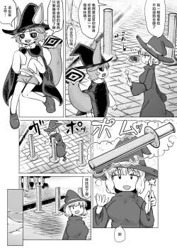 ゴマ_物になったりオナホ化したり石化したりな漫画