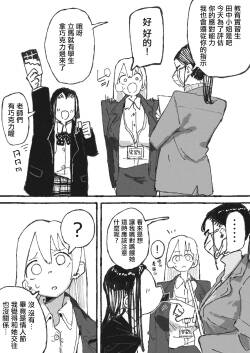 気付いた時には手遅れだった教師陣