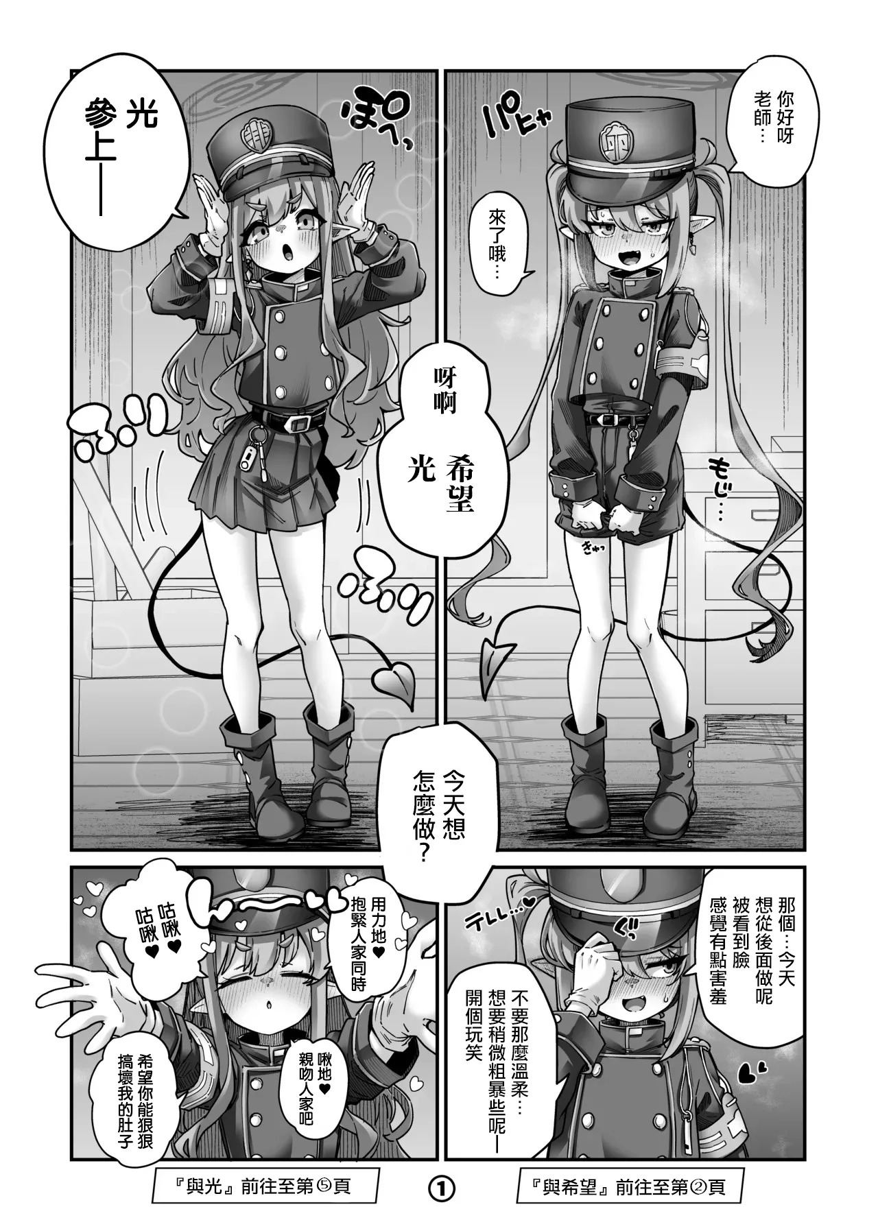シュポシュポしてきたので page 2 full