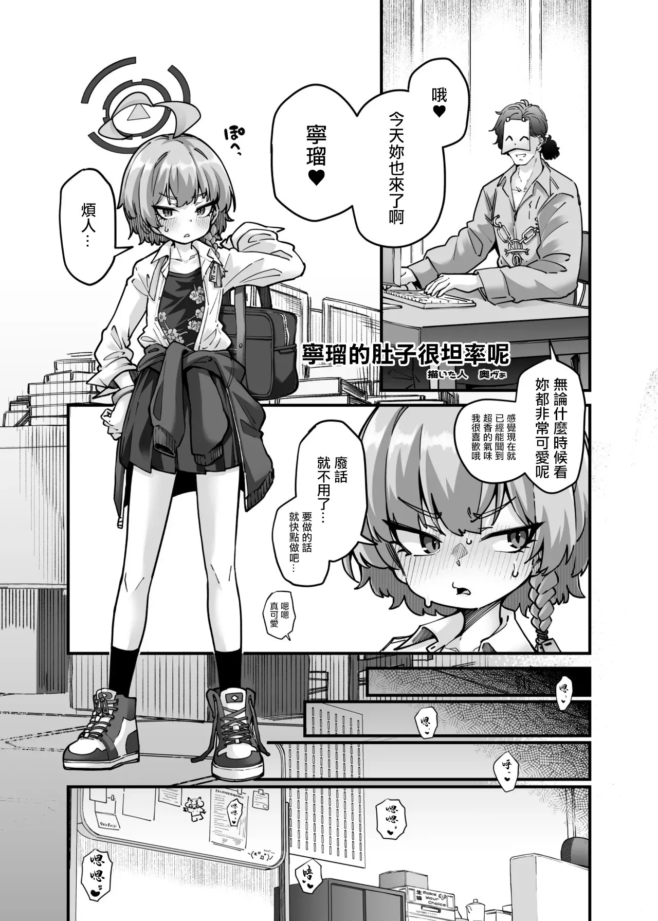 コールサイン00（ダブルオー）のポルチオ開発日記 。 page 2 full