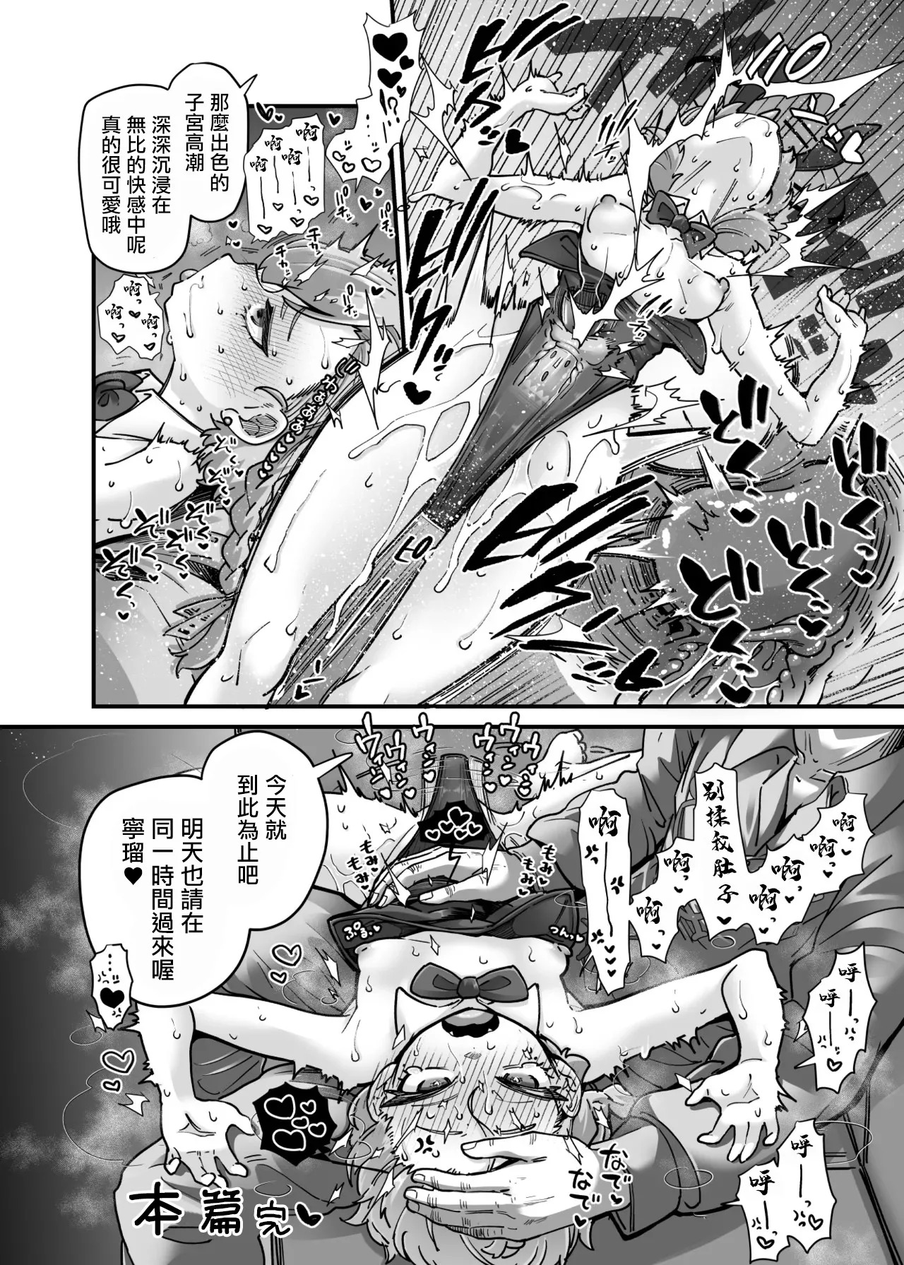 コールサイン00（ダブルオー）のポルチオ開発日記 。 page 7 full