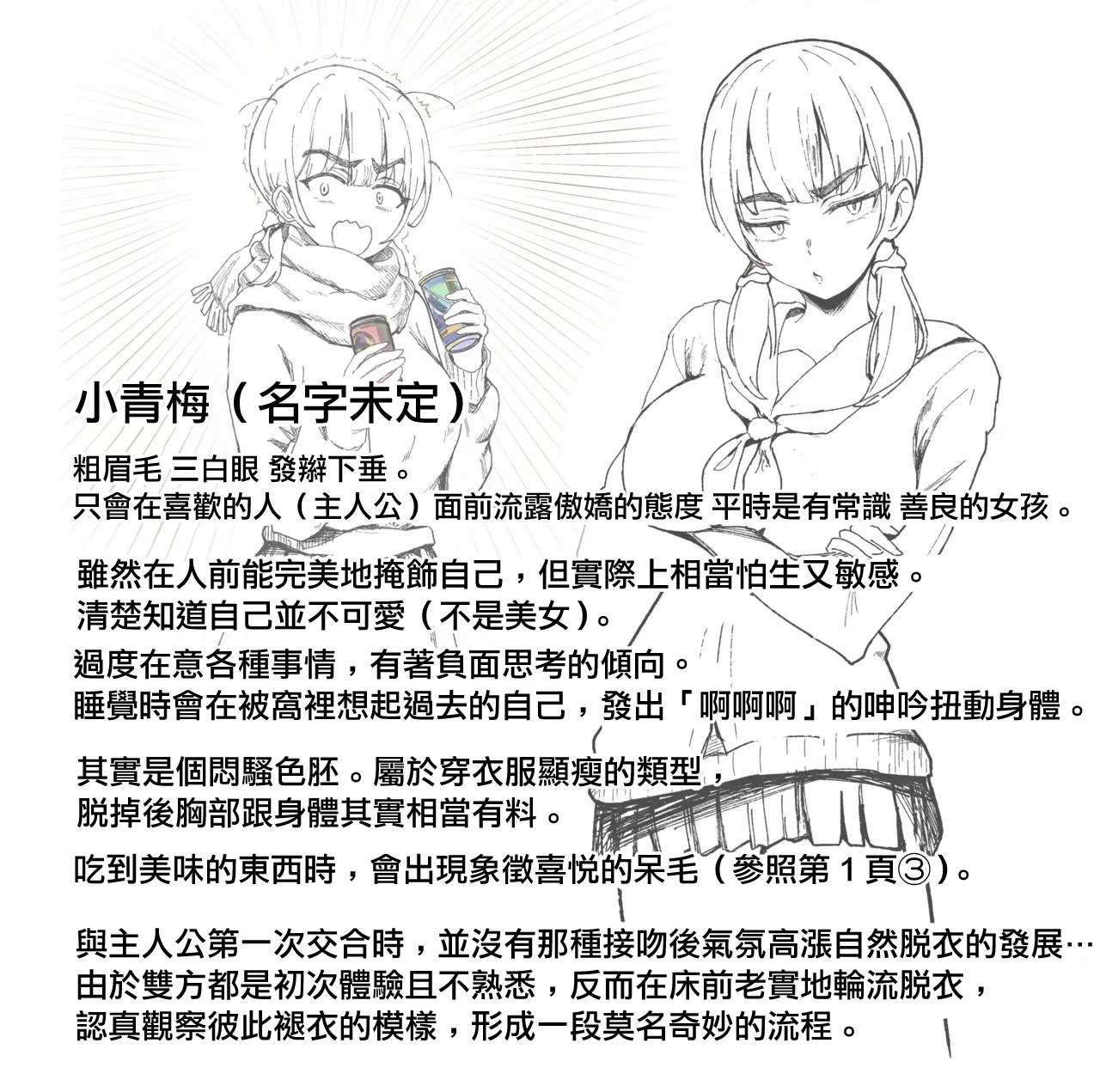 ツンデレ幼馴染と…… page 9 full
