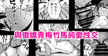 ツンデレ幼馴染と…… cover