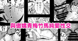 ツンデレ幼馴染と……