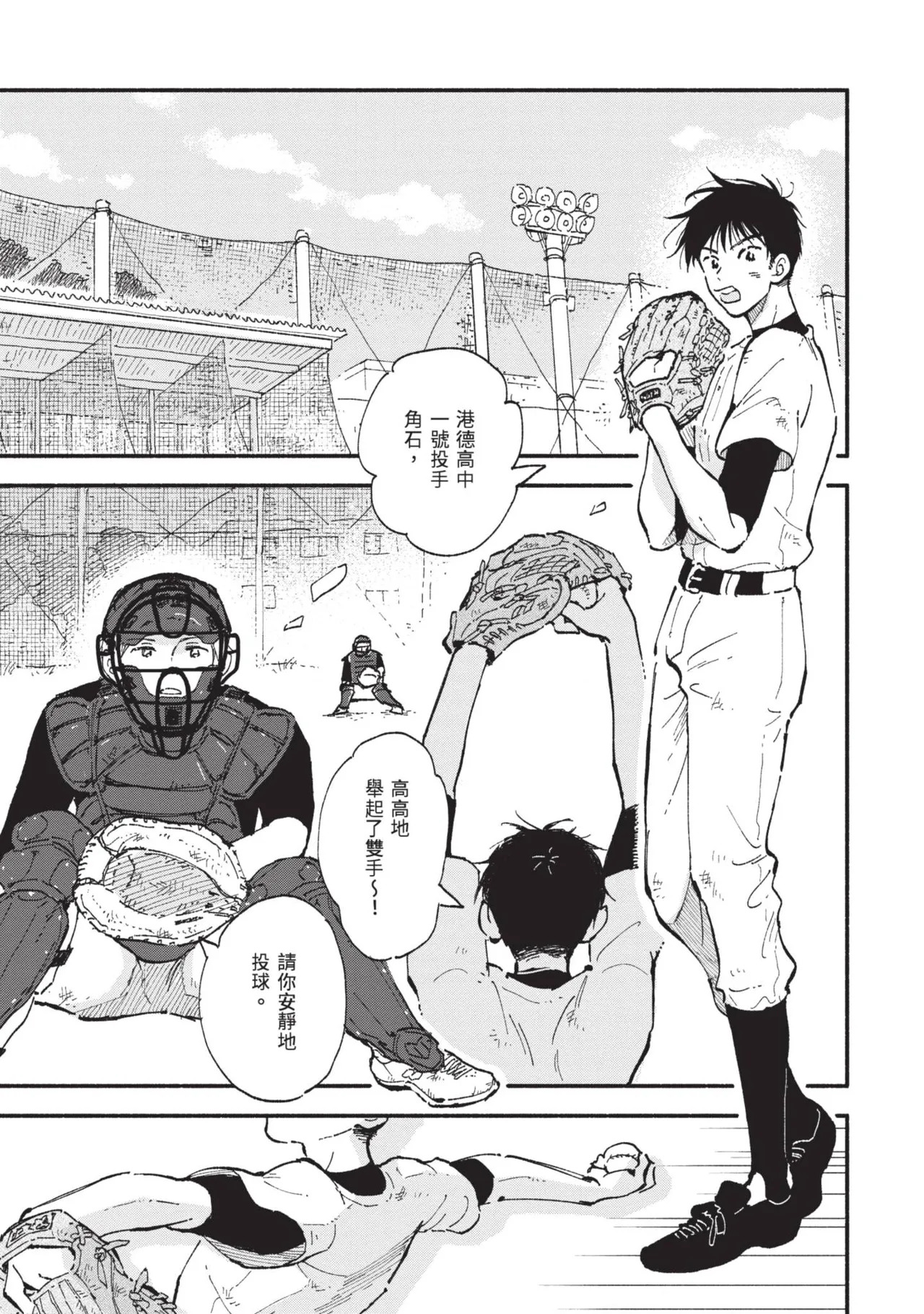 18.44-︱18.44- 你我的距离 page 9 full