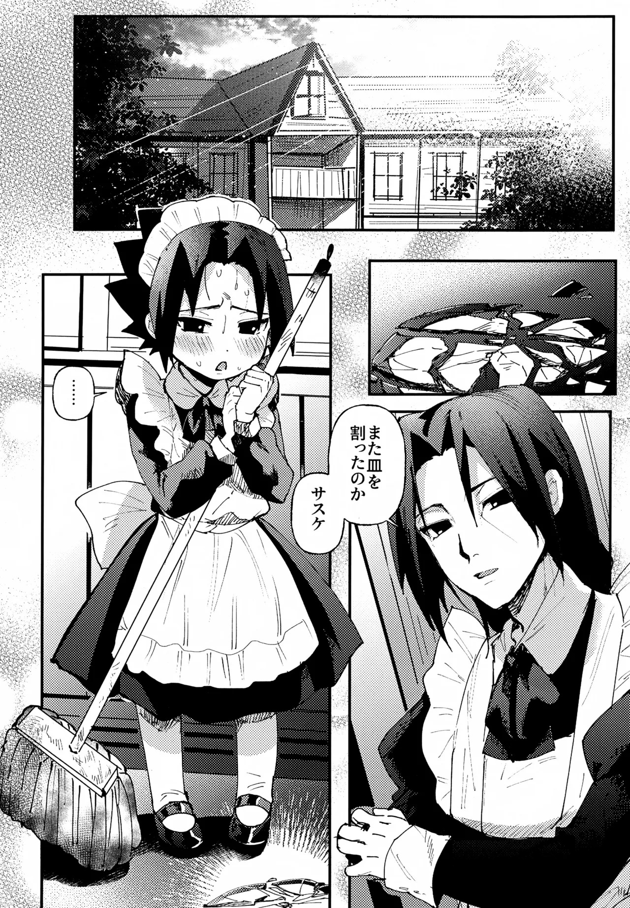 Minarai Maid Sasuke Nikki page 3 full