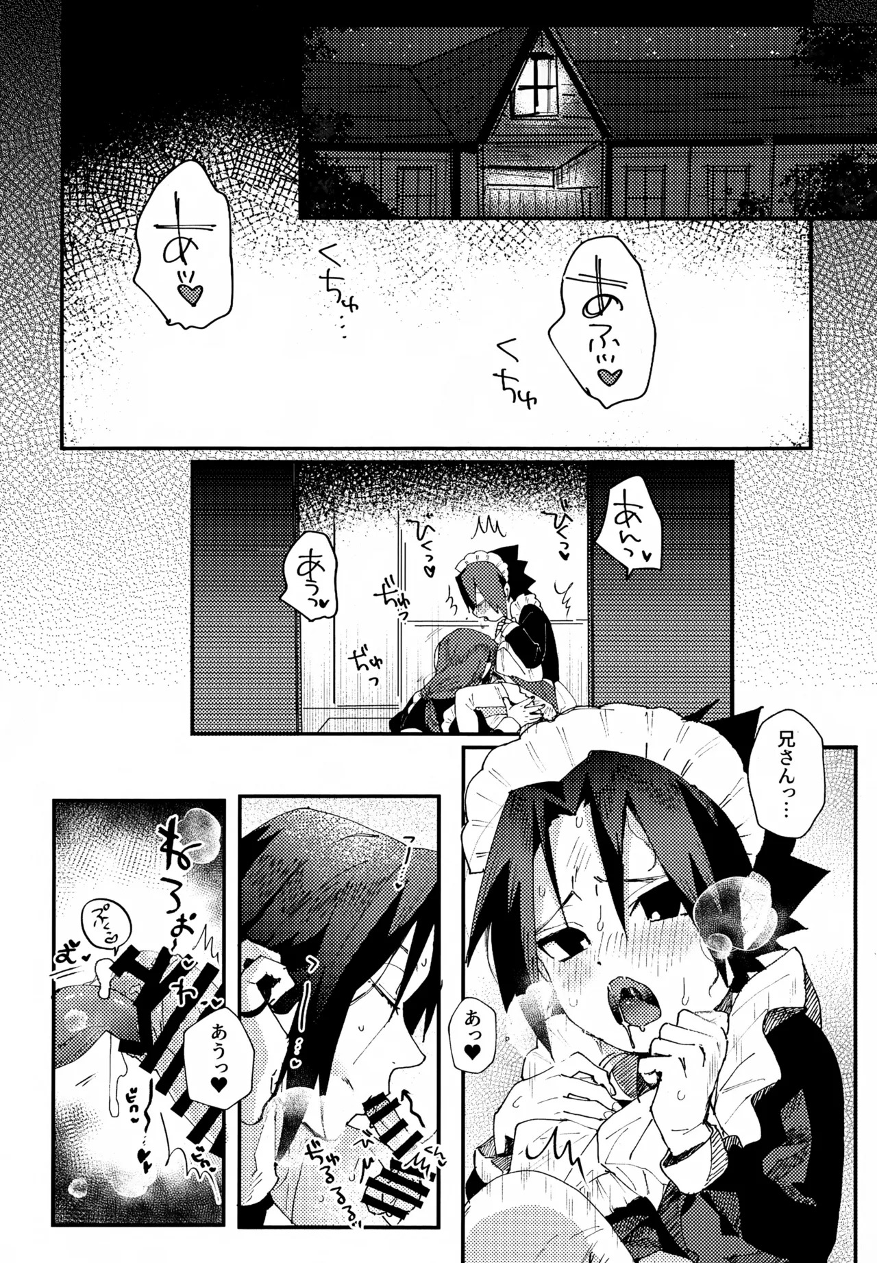 Minarai Maid Sasuke Nikki page 5 full