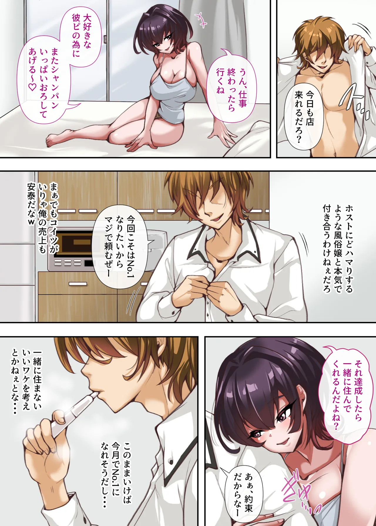 Taido Warui jō wa Otoshigai Arimasu page 4 full