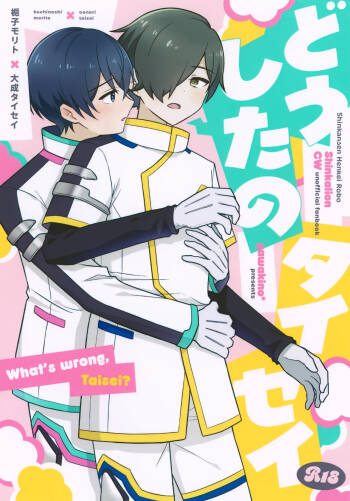 Dou Shita no Taisei cover