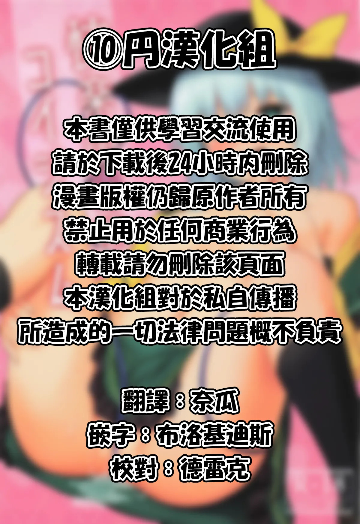 Kairaku Chuudokuteki Koishism | 快樂中毒的戀戀主義 page 2 full
