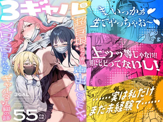 ie_Kenkyuushitsu_ie_3_Gal_Choukyokon_Otaku_kun_no_Nakadashi_SEX page 1 full