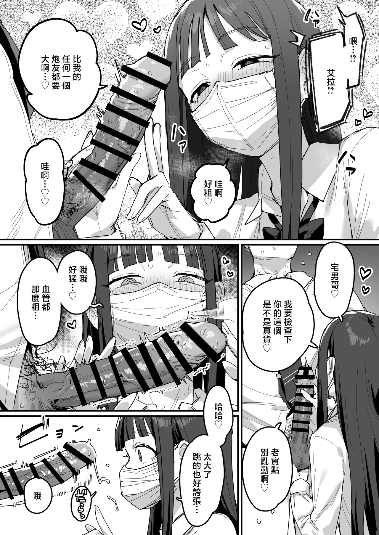 ie_Kenkyuushitsu_ie_3_Gal_Choukyokon_Otaku_kun_no_Nakadashi_SEX page 10 full