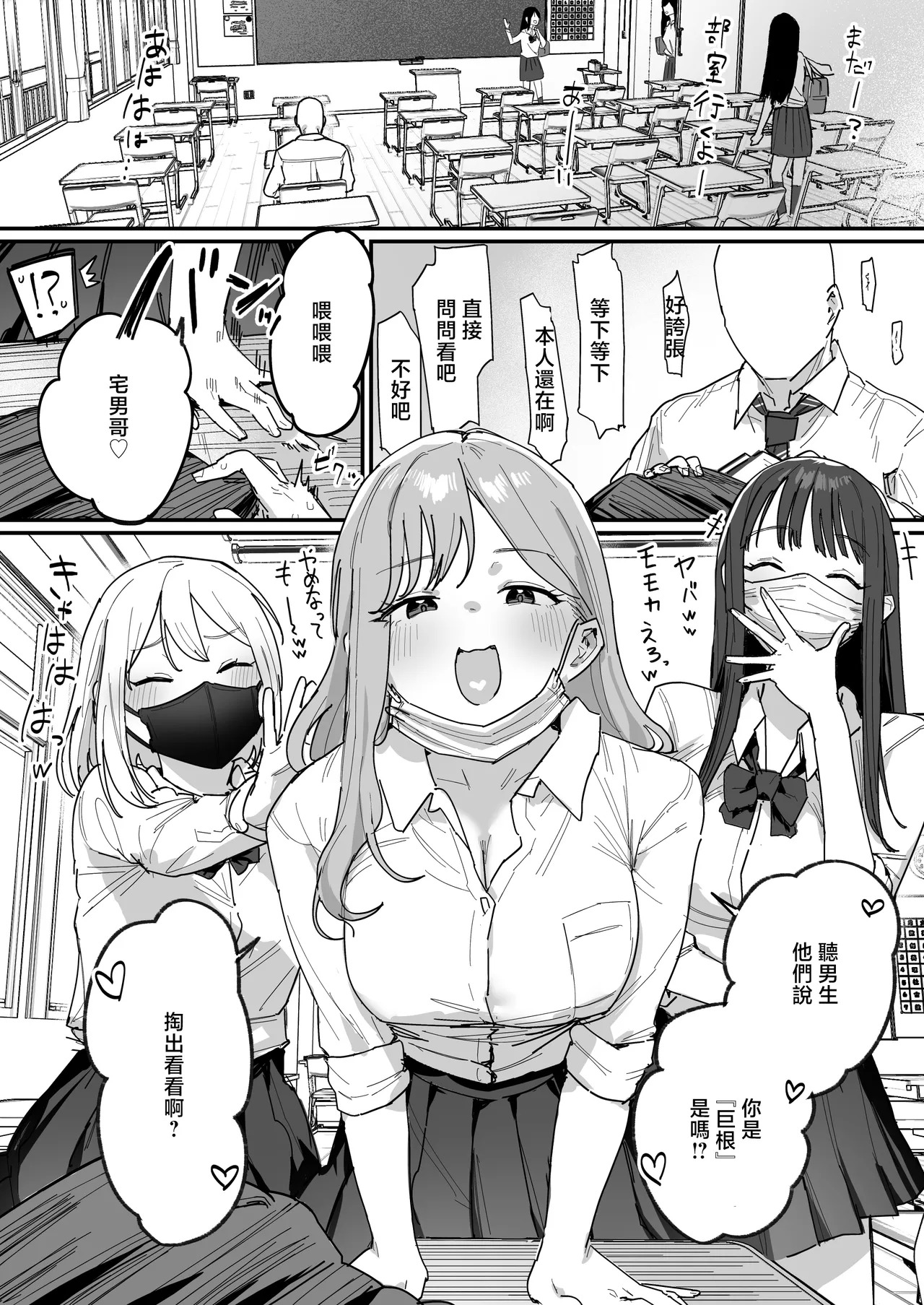 ie_Kenkyuushitsu_ie_3_Gal_Choukyokon_Otaku_kun_no_Nakadashi_SEX page 2 full