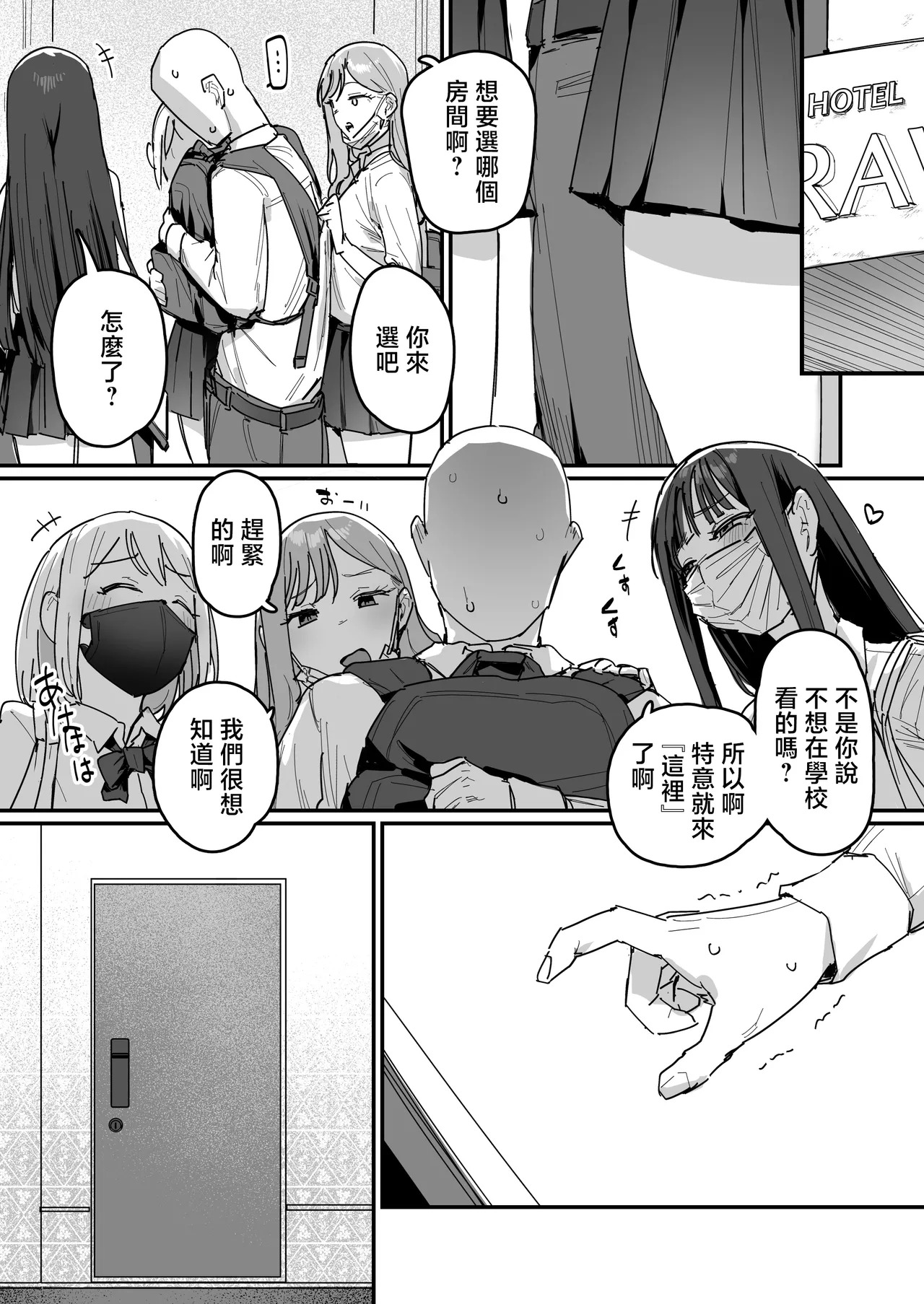 ie_Kenkyuushitsu_ie_3_Gal_Choukyokon_Otaku_kun_no_Nakadashi_SEX page 3 full