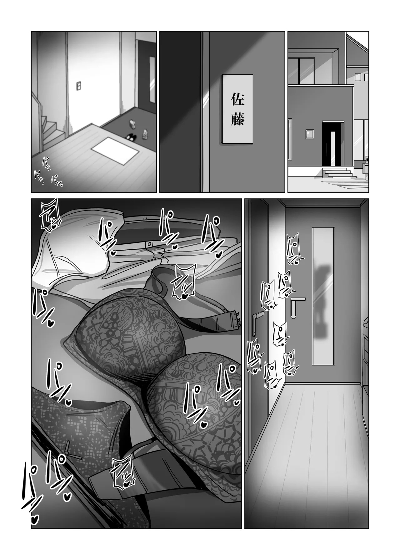 Nee Oba-chan SEX tte nani ~ 2 page 3 full
