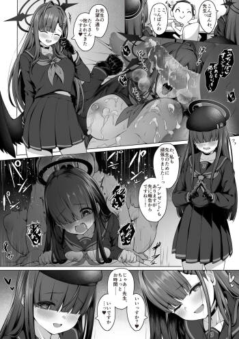 イチカ＆正実モブちゃんの寝取られ報告～前編３ｐ～ cover