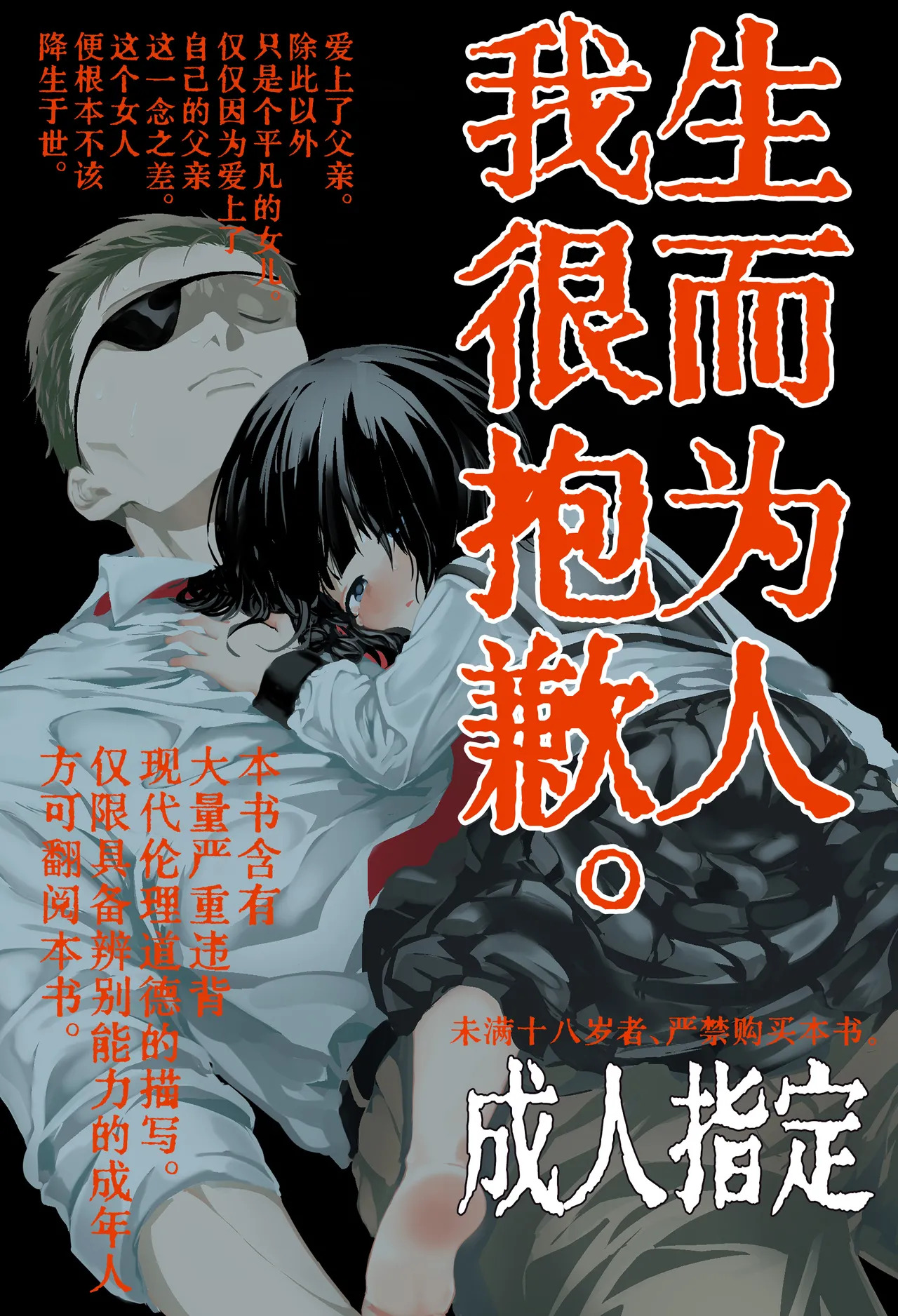 Umarete kite gomen nasai | 生而为人，我很抱歉。 page 1 full