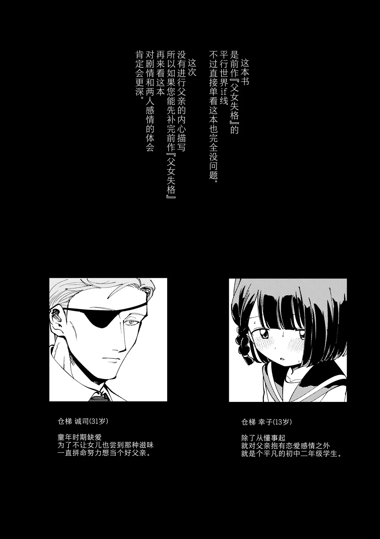 Umarete kite gomen nasai | 生而为人，我很抱歉。 page 3 full