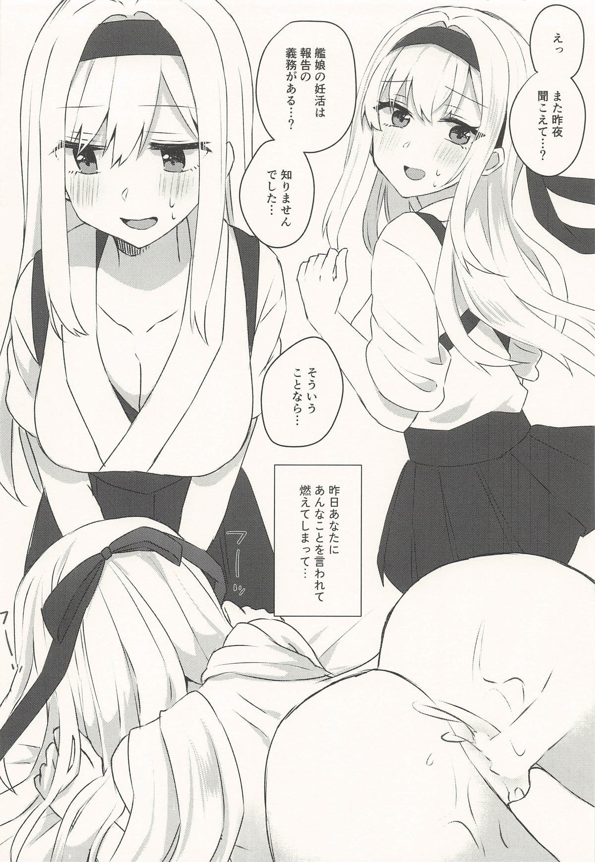 提督と付き合っているって本当ですか！続報です！ page 3 full