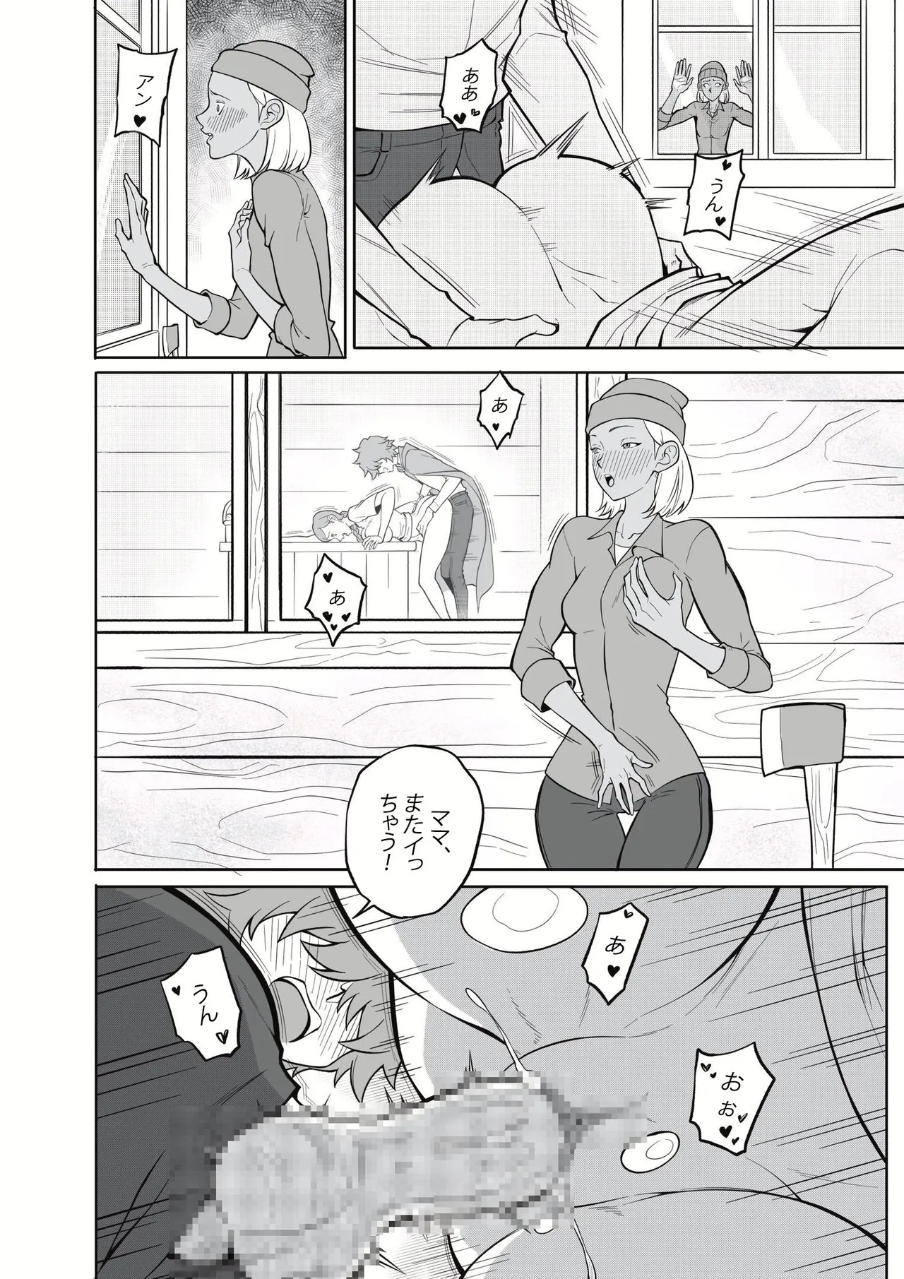 淫らな赤ずきん – 第1.1章 page 10 full