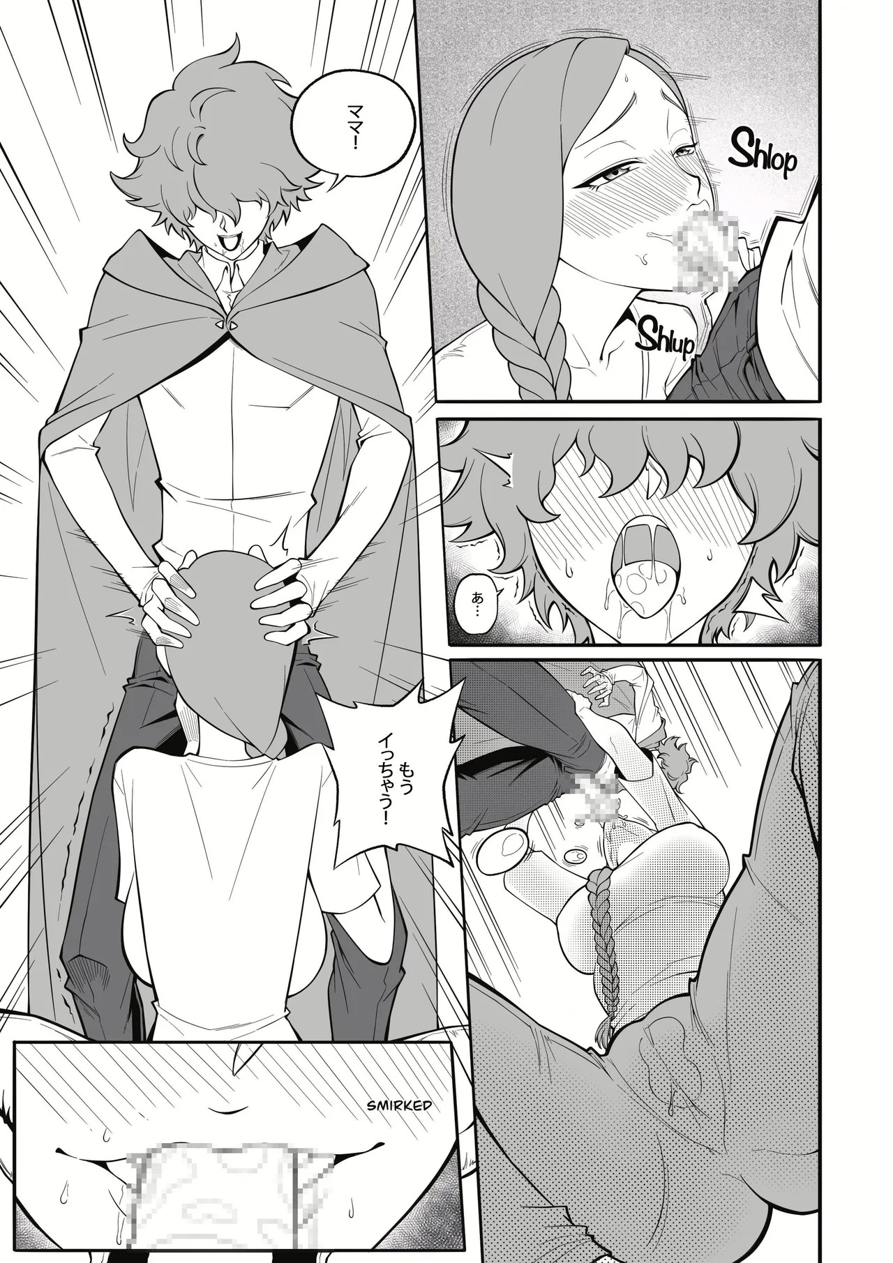 淫らな赤ずきん – 第1.1章 page 5 full